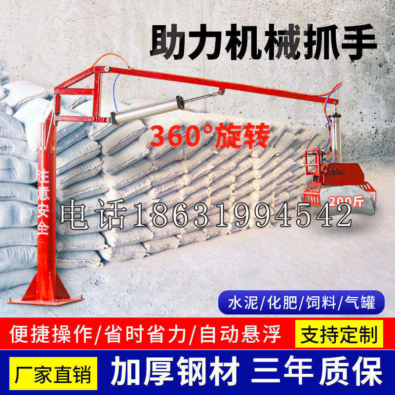 北斗镇助力机械抓手 平衡吊悬臂吊机车 360°旋转机械手臂 翰盾